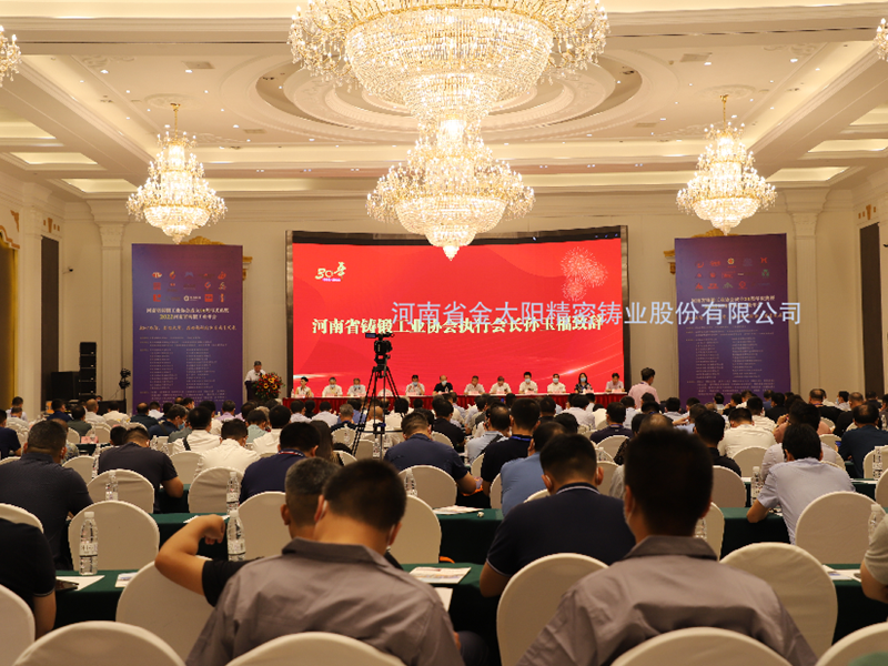 喜報！金太陽鑄業(yè)榮獲河南省“鑄造專（zhuan）業(yè)(ye)化領(lǐng)軍企業(yè)”等榮譽稱號