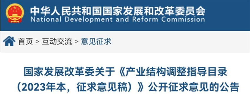 “低應力機床鑄件”被列為《產業(yè)結構調整指導目錄 （2023年本，征求意見稿）》鼓勵類