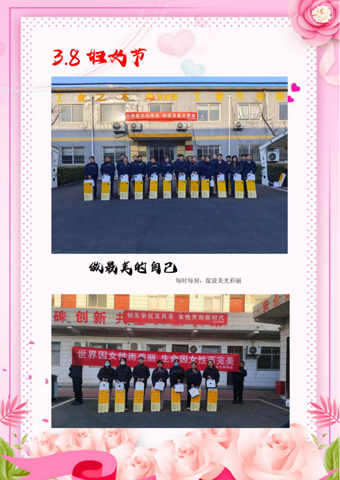 曬曬金太陽(yáng)更美的她·三月，致敬“她”力量